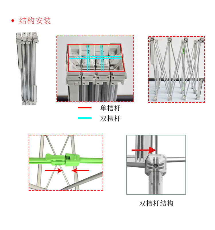 卡布拉網展架安裝步驟